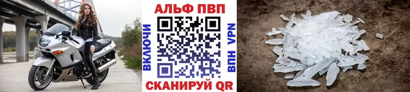 что такое наркотик  Кушва  Alpha PVP Соль 