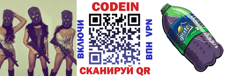 blacksprut рабочий сайт  Кушва  Кодеин Purple Drank  где купить  