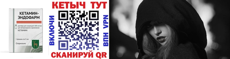 где купить наркотик  Кушва  Кетамин VHQ 